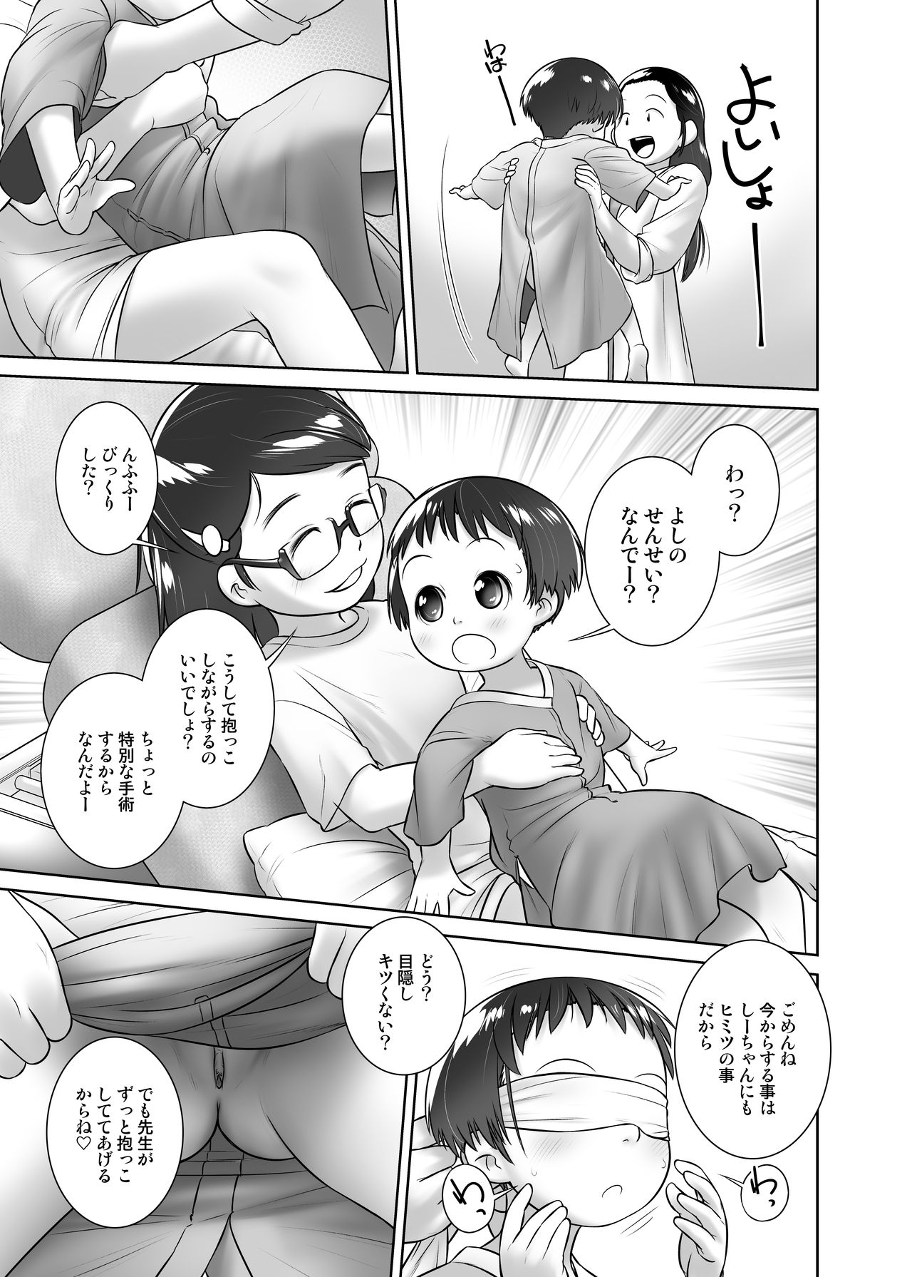 [Golden Tube (Ogu)] 3-sai kara no Oshikko Sensei-V [Decensored] [Digital]_11.jpg